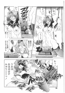 Page 77 of Soukai Engi | Twiny-Attraction