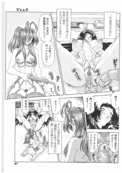 Page 84 of Soukai Engi | Twiny-Attraction