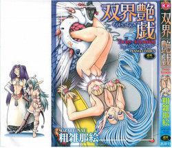 Download Soukai Engi | Twiny-Attraction