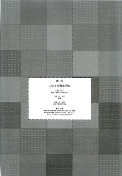 Page 17 of Chaos Mahou Gakuin | Chaos Magic Academy