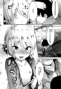 Page 3 of Nukumori Kokkoro