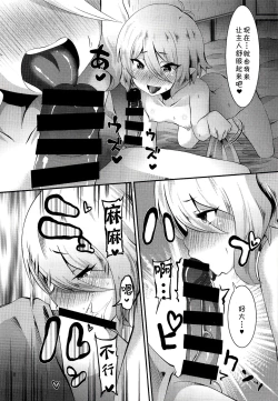 Page 7 of Nukumori Kokkoro