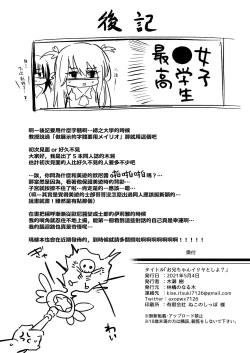 Page 25 of Onii-chan, Illya to Shiyo?