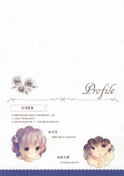 Page 4 of Onii-chan motto i～ppai Osewa ha Watashi ni Makasetene ～Cosplay Succubus～