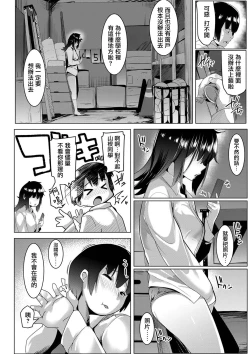 Page 143 of Dekiai Koubi