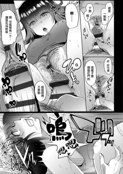 Page 154 of Dekiai Koubi