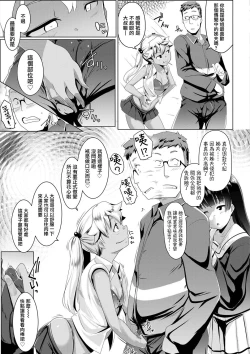 Page 30 of Dekiai Koubi