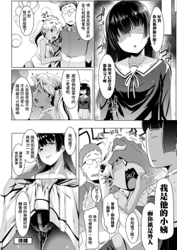 Page 45 of Dekiai Koubi