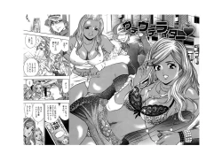 Page 20 of Ero Gal Heaven