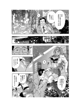 Page 23 of Ero Gal Heaven