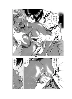 Page 47 of Ero Gal Heaven