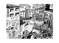 Page 51 of Ero Gal Heaven