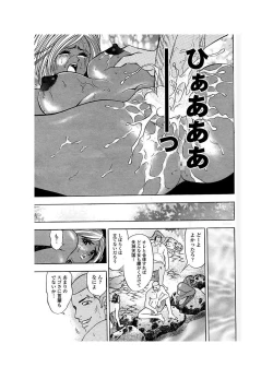 Page 64 of Ero Gal Heaven