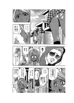 Page 68 of Ero Gal Heaven