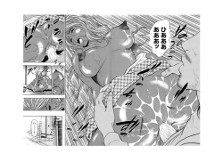 Page 78 of Ero Gal Heaven