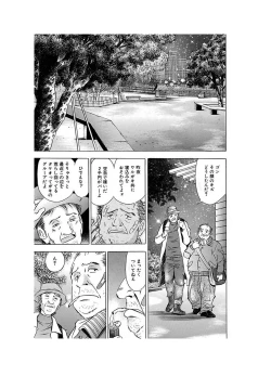 Page 80 of Ero Gal Heaven