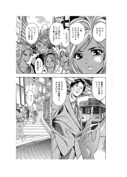 Page 96 of Ero Gal Heaven