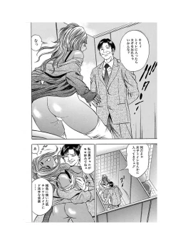 Page 99 of Ero Gal Heaven