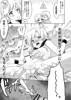 Page 27 of Manatsu no LOVESCREAM