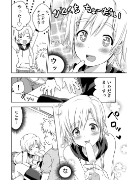 Page 6 of Manatsu no LOVESCREAM