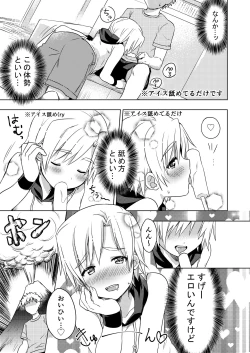 Page 7 of Manatsu no LOVESCREAM