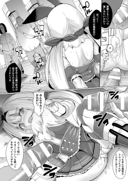 Page 38 of Joushuuteki Mesugaki Houwa Joutai