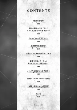 Page 4 of Joushuuteki Mesugaki Houwa Joutai