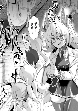 Page 50 of Joushuuteki Mesugaki Houwa Joutai