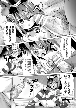 Page 92 of Joushuuteki Mesugaki Houwa Joutai