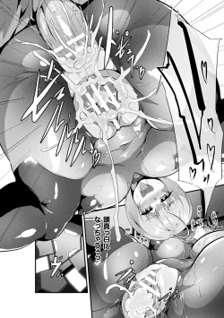 Page 45 of 2D Comic Magazine Noroi no Soubi de Ryoujoku Zecchou! Vol.2