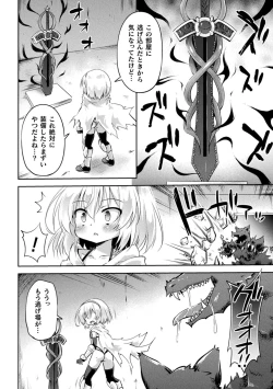 Page 48 of 2D Comic Magazine Noroi no Soubi de Ryoujoku Zecchou! Vol.2