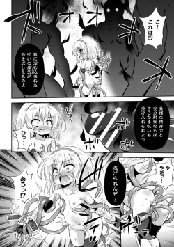 Page 58 of 2D Comic Magazine Noroi no Soubi de Ryoujoku Zecchou! Vol.2