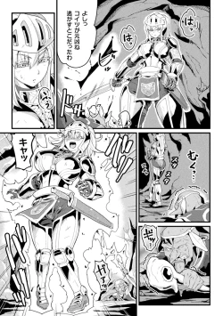 Page 69 of 2D Comic Magazine Noroi no Soubi de Ryoujoku Zecchou! Vol.2
