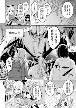 Page 44 of 2D Comic Magazine - Seitai Unit Kikaikan Vol.1