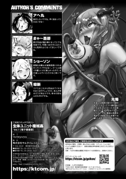 Page 87 of 2D Comic Magazine - Seitai Unit Kikaikan Vol.1