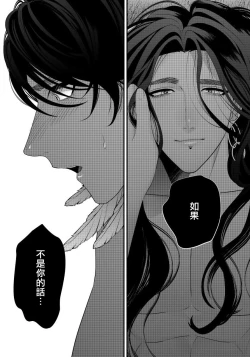 Page 15 of Sanya no Jutai| 三夜受孕~想让你为我怀孕 #03