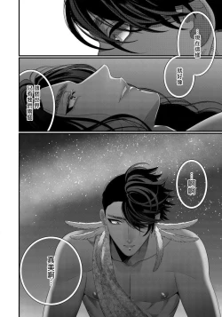 Page 16 of Sanya no Jutai| 三夜受孕~想让你为我怀孕 #03