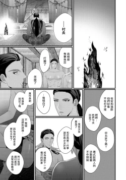 Page 17 of Sanya no Jutai| 三夜受孕~想让你为我怀孕 #03