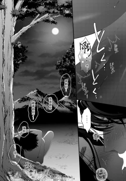 Page 25 of Sanya no Jutai| 三夜受孕~想让你为我怀孕 #03