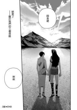 Page 27 of Sanya no Jutai| 三夜受孕~想让你为我怀孕 #03