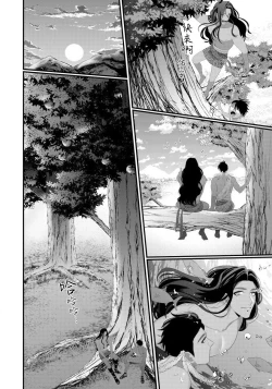 Page 8 of Sanya no Jutai| 三夜受孕~想让你为我怀孕 #03