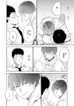 Page 25 of Manin Densha to Kimi | 满员电车与你 Ch. 6