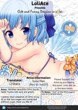 Page 18 of Ojamajakushi to Asobou | Let's play with tadpoles!