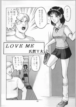 Page 15 of 毒どく 1