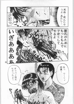 Page 24 of 毒どく 1