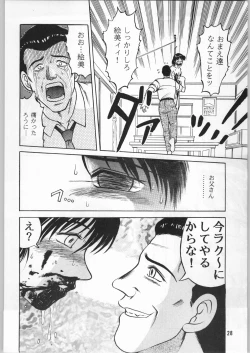 Page 27 of 毒どく 1