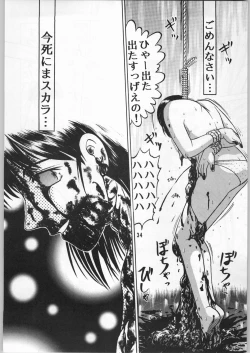 Page 33 of 毒どく 1