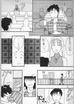Page 5 of 毒どく 1