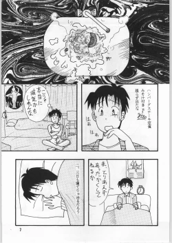 Page 6 of 毒どく 1