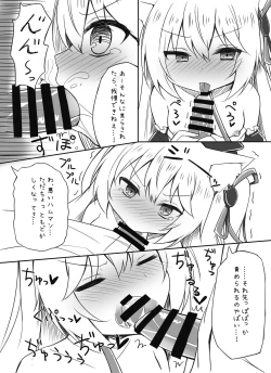 Page 6 of Hammann wa Kotowarenai